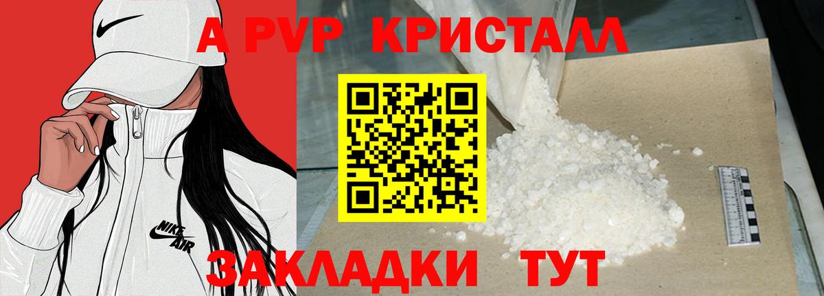 Alpha PVP Crystall  Вход с VPN  Альфа ПВП кристаллы  где купить наркотик  Ноябрьск  А ПВП СК КРИС 