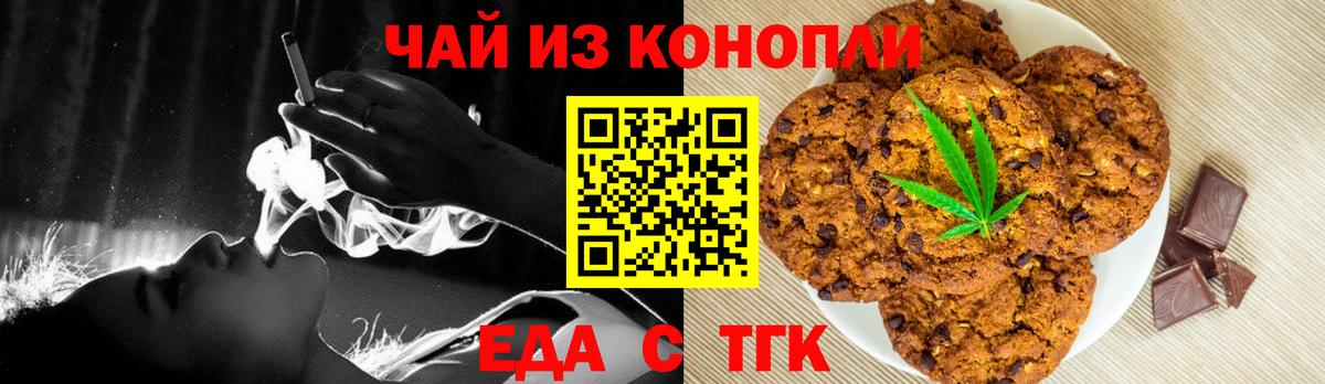 Ноябрьск  Cannafood марихуана  Вход с VPN 