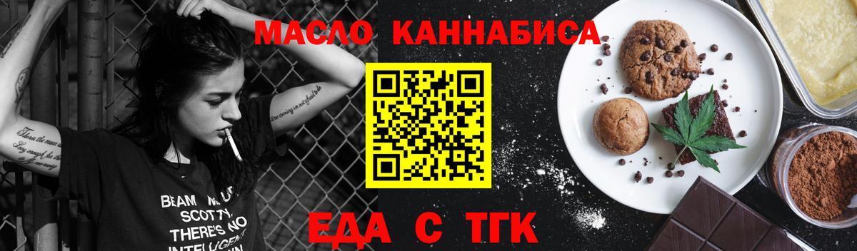 Печенье с ТГК конопля Ноябрьск