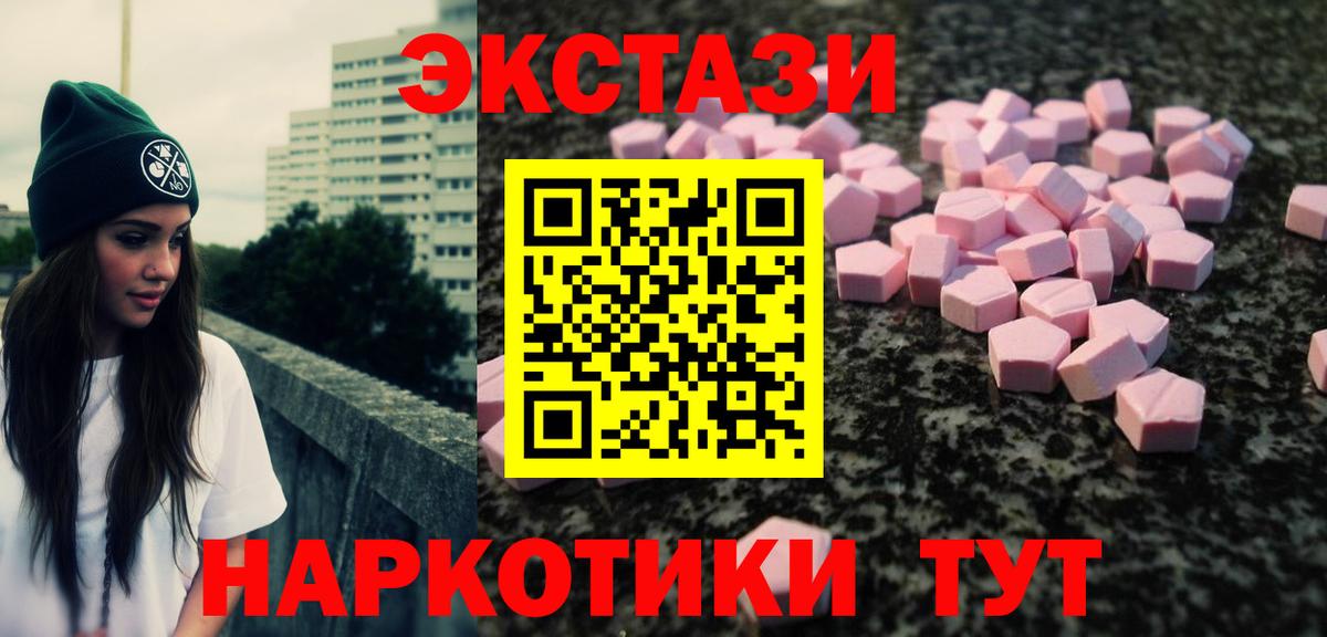 ЭКСТАЗИ 300 mg Ноябрьск