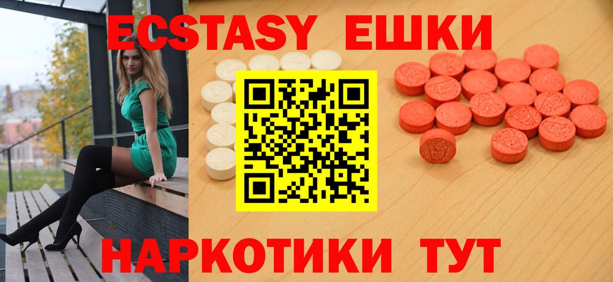 ЭКСТАЗИ Philipp Plein  Вход с VPN  ЭКСТАЗИ  Ecstasy mix  Ноябрьск 