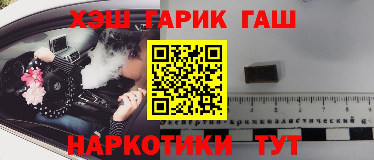 ГАШ Cannabis Ноябрьск