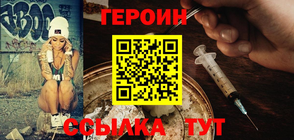 Героин гречка  Героин  Ноябрьск  Вход с VPN 