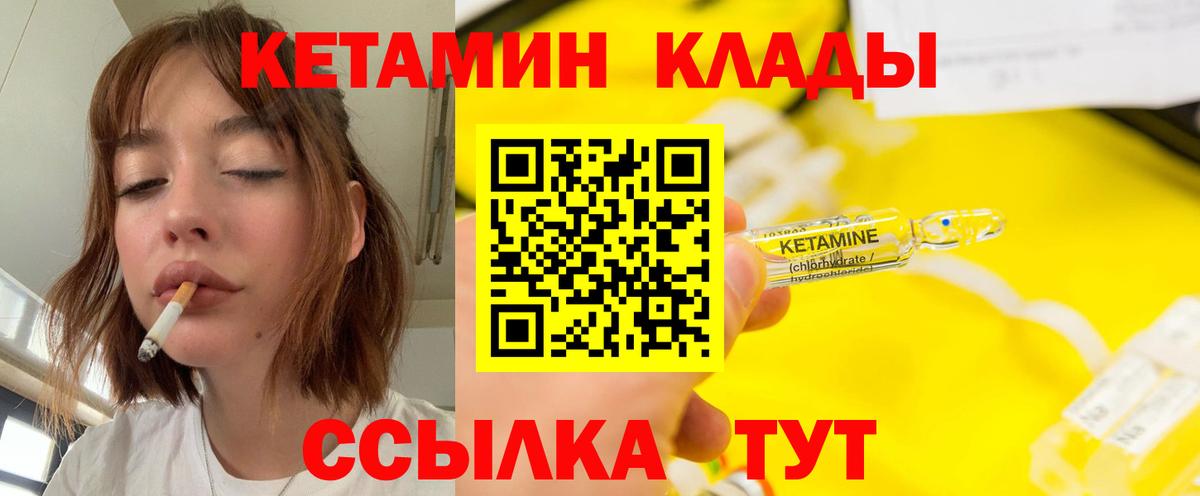 Ноябрьск  Кетамин ketamine  Вход с VPN 