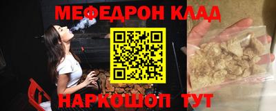мефедрон Донской