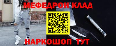 мефедрон Донской