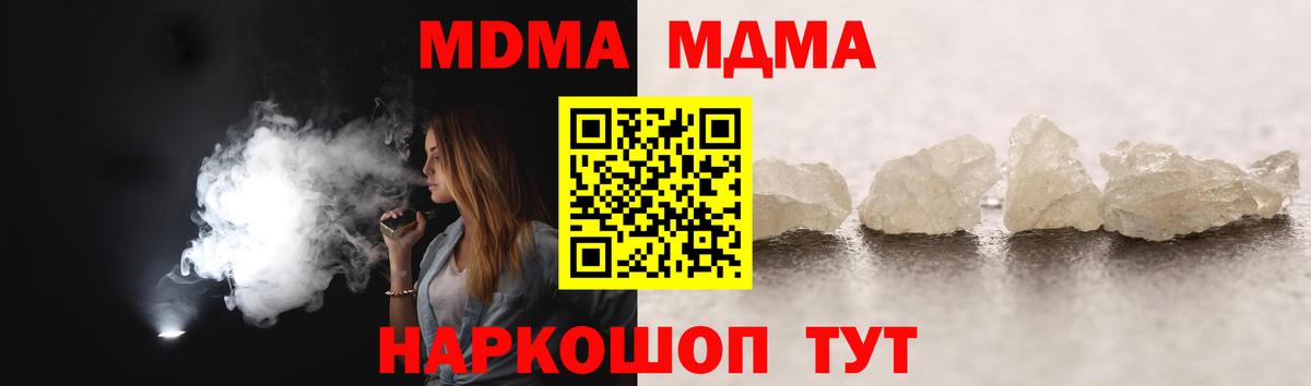MDMA crystal  Вход с VPN  Ноябрьск  MDMA Molly 