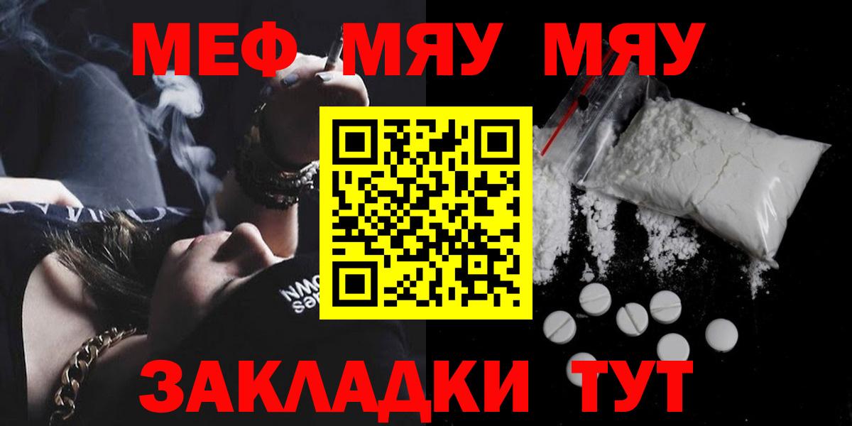 Мефедрон mephedrone  МЕФ  МЕФ mephedrone  Ноябрьск  Меф  Вход с VPN 