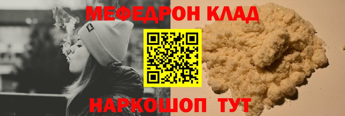 МЕФ кристаллы Ноябрьск