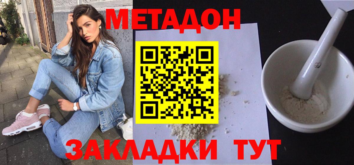 Метадон мёд  Вход с VPN  площадка клад  Ноябрьск  OMG ссылка 