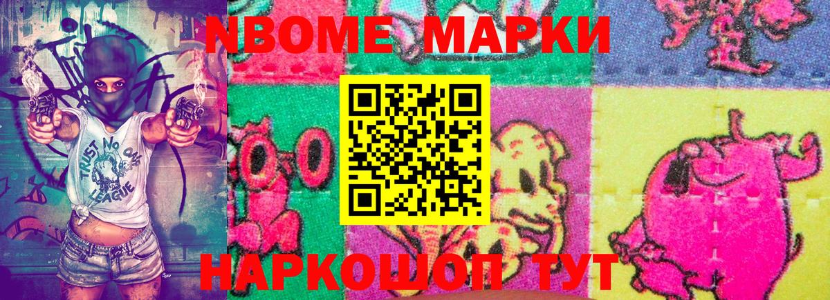Марки N-bome 1,5мг  Вход с VPN  Марки N-bome 1,5мг  Ноябрьск 