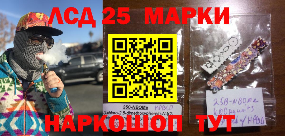 Марки NBOMe 1500мкг Ноябрьск