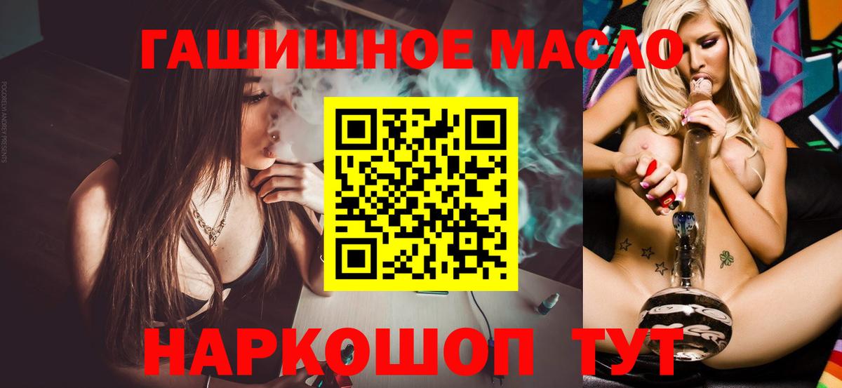 Дистиллят ТГК концентрат  Вход с VPN  Ноябрьск 