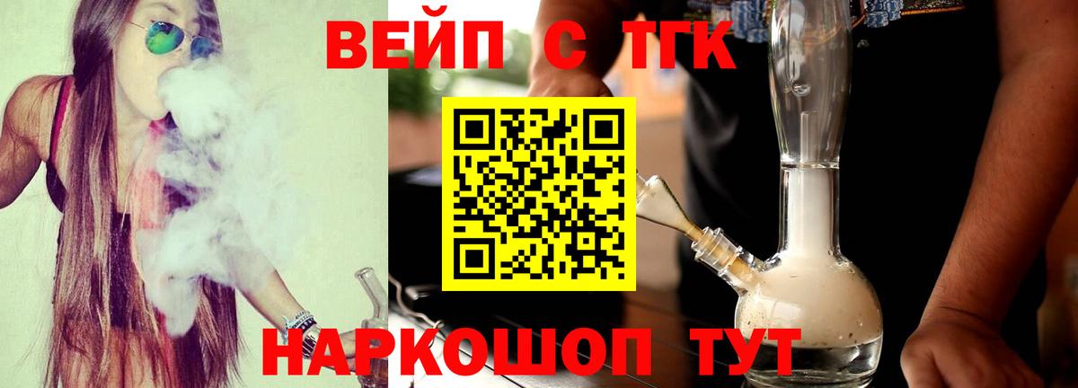 Дистиллят ТГК вейп Ноябрьск